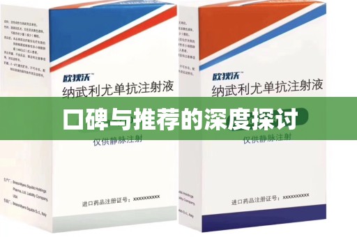 安阳口碑与推荐的深度探讨